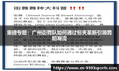 9393体育官方网站